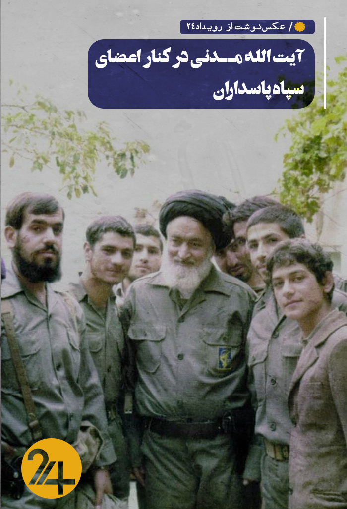 ترور آیت الله مدنی