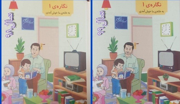 اطلاعیه آموزش‌وپرورش درباره حذف تصاویر دختران