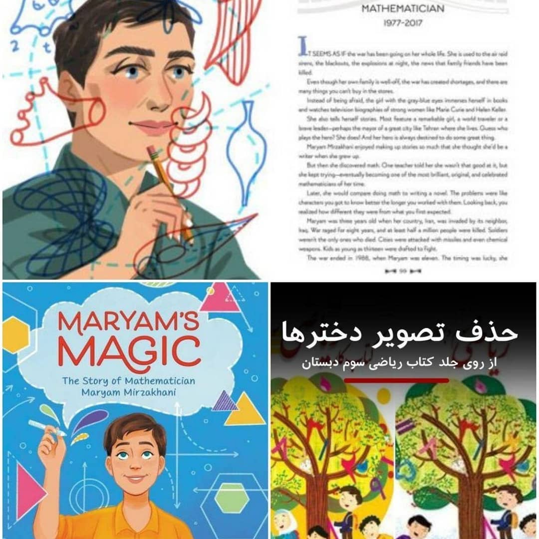 حذف دختران از جلد کتاب 