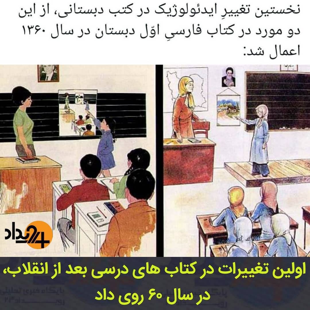 تغییر کتاب‌های درسی