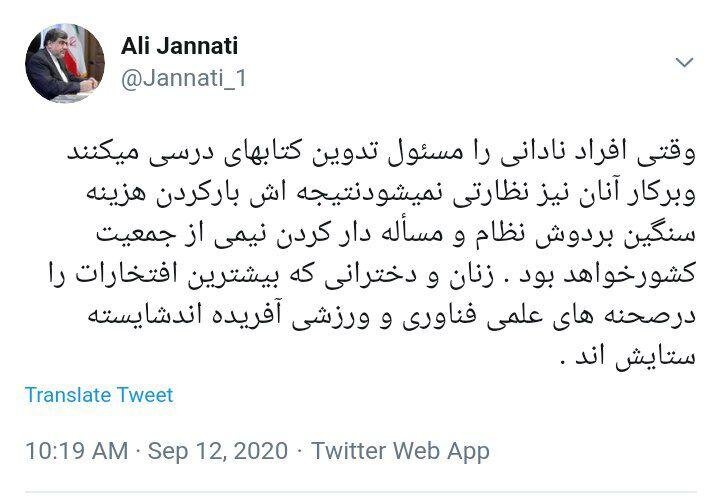 حذف تصویر دختران از جلد کتب درسی