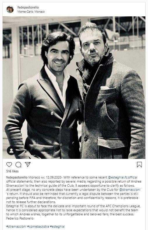 استراماچونی استراماچونی