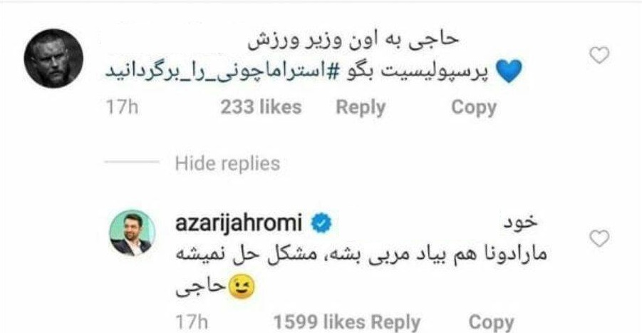 وزیر ارتباطات