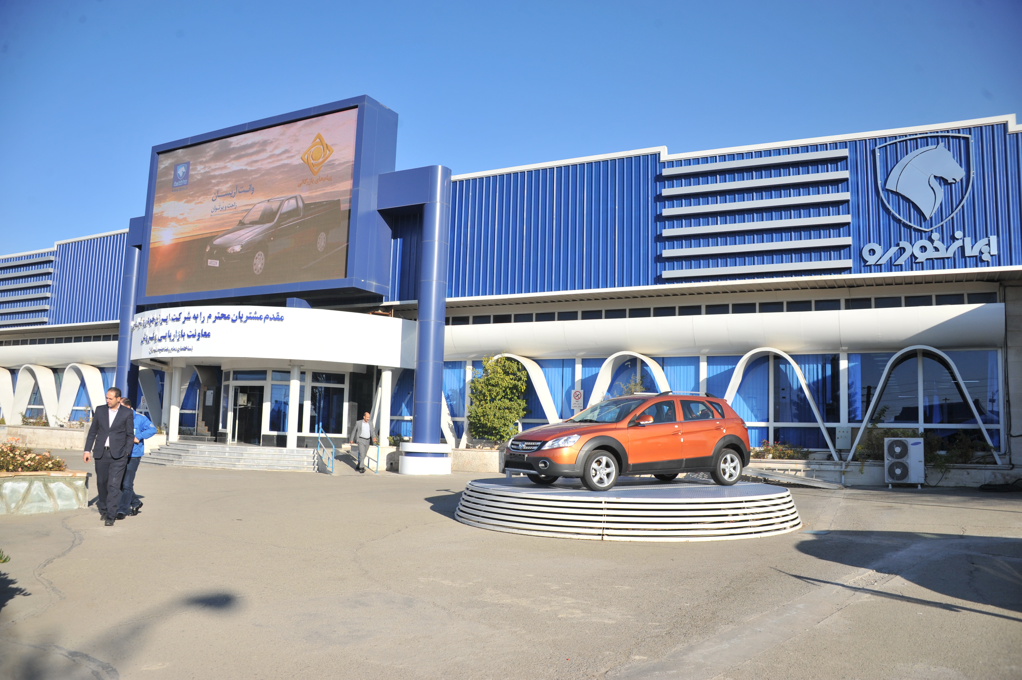 تحویل حضوری ایران خودرو 