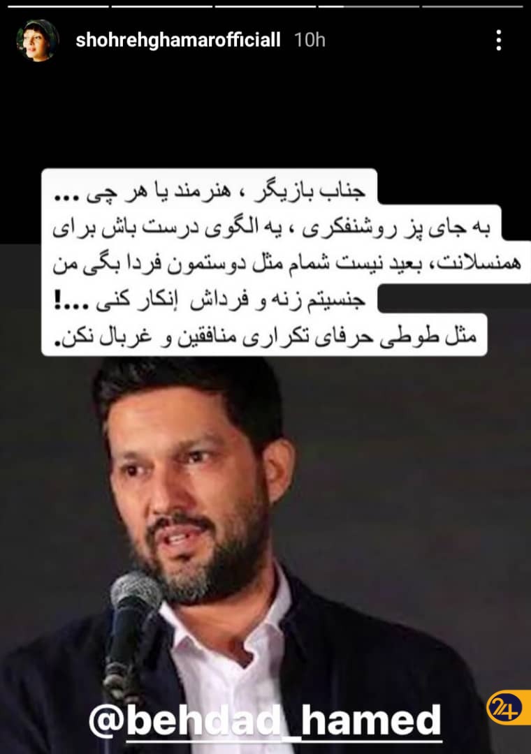 حمله به حامد بهداد برای حمایت از نوید افکاری و نسریت ستوده+فیلم حمله به حامد بهداد برای حمایت از نوید افکاری و نسریت ستوده+فیلم