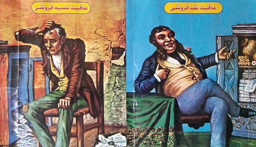 پوستر طبری را در واحدهای قضایی نصب کنید: عاقبت رشوهخواری! پوستر طبری را در واحدهای قضایی نصب کنید: عاقبت رشوهخواری!