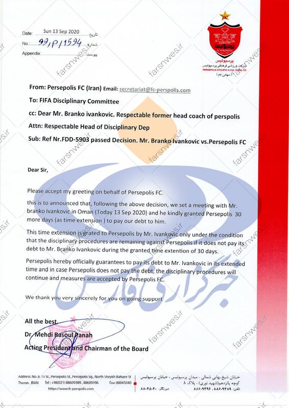 برانکو ایوانکوویچ