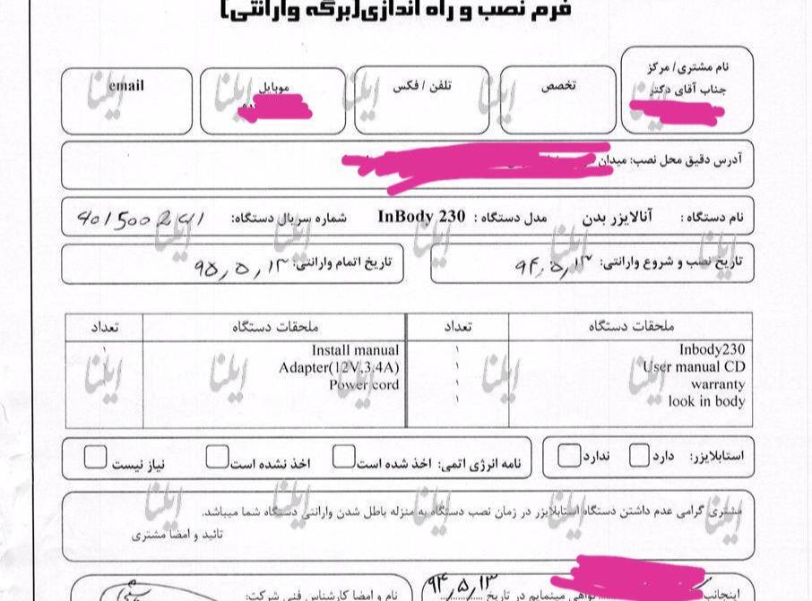 باشگاه پرسپولیس
