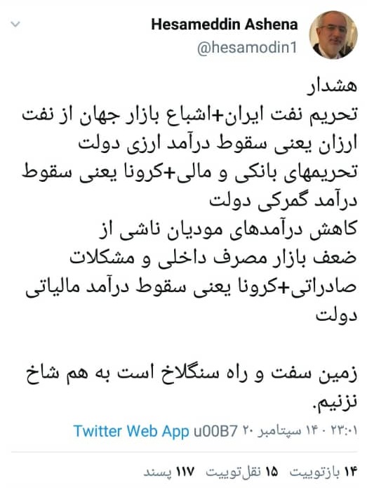 هشدار مشاور روحانی