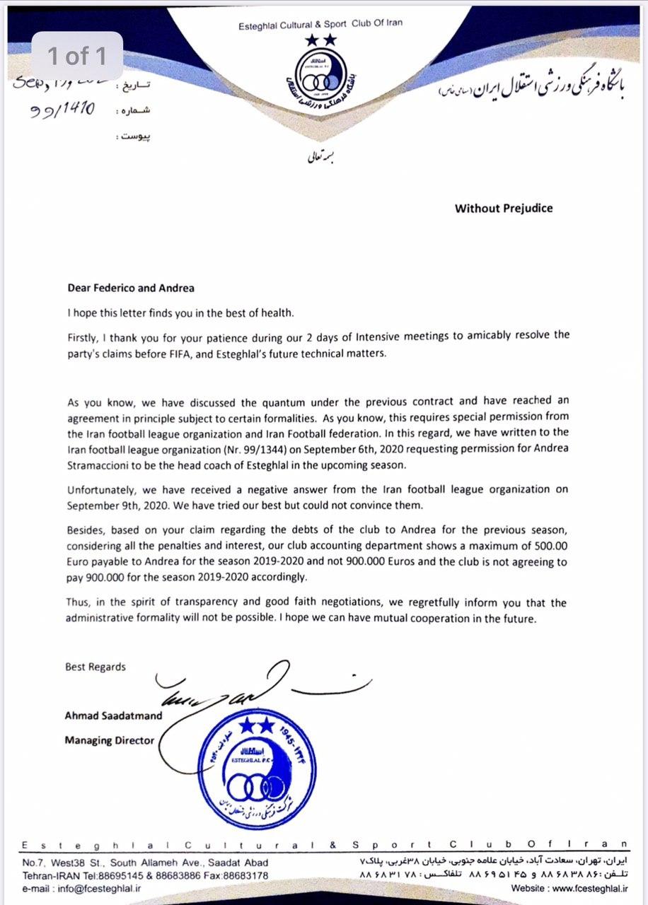 استراماچونی استراماچونی