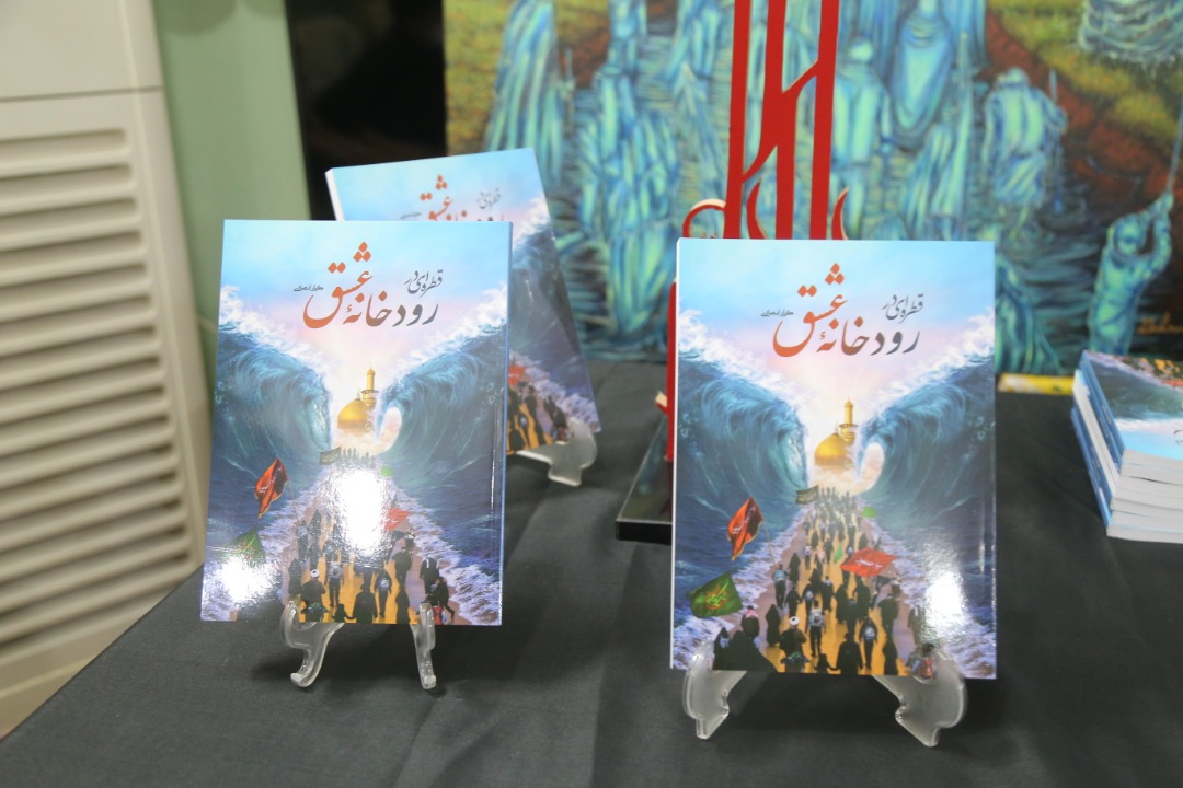 کتاباربعین حسینی کتاباربعین حسینی