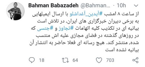 آیدین آغداشلو کیست؟