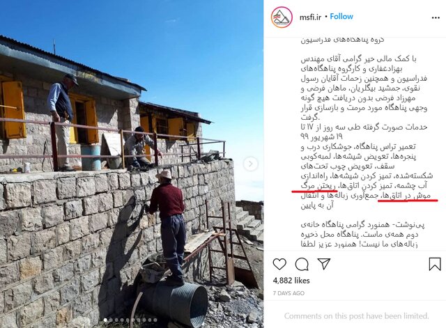  فدراسیون کوهنوردی