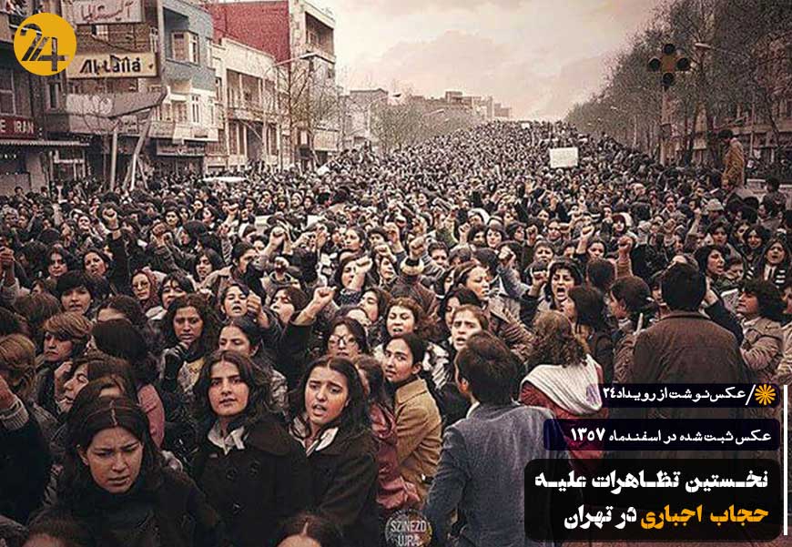 تظاهرات علیه حجاب اجباری 