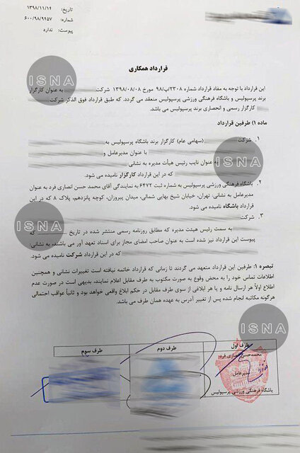 باشگاه پرسپولیس باشگاه پرسپولیس