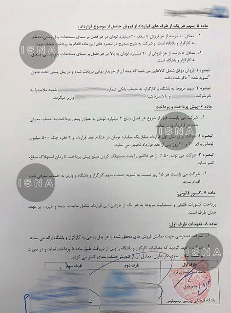 باشگاه پرسپولیس باشگاه پرسپولیس