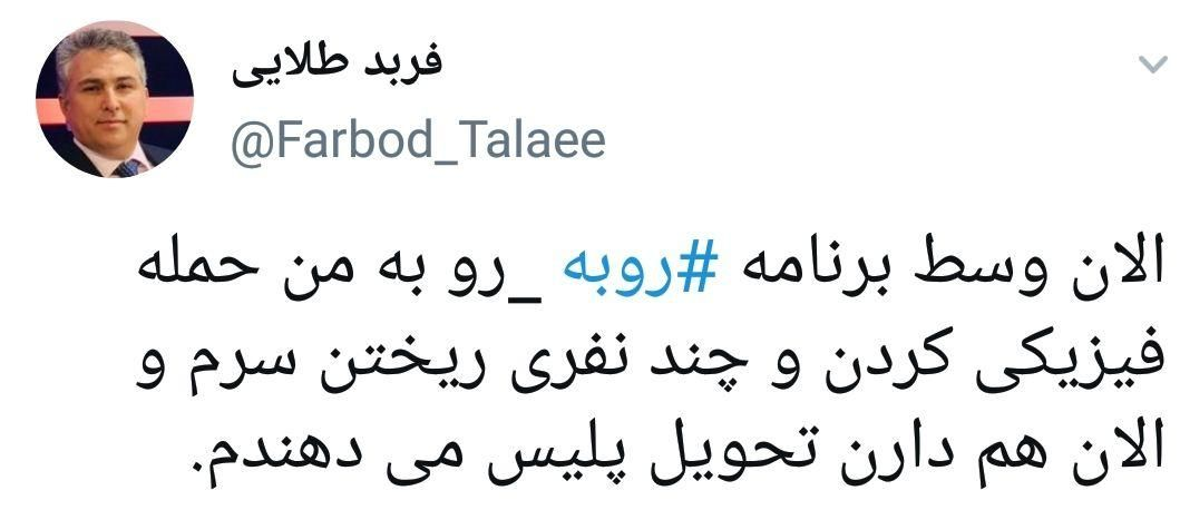 بازداشت و ضرب و شتم کارشناس شبکه من و تو در استودیو + فیلم کارشناس شبکه من و تو