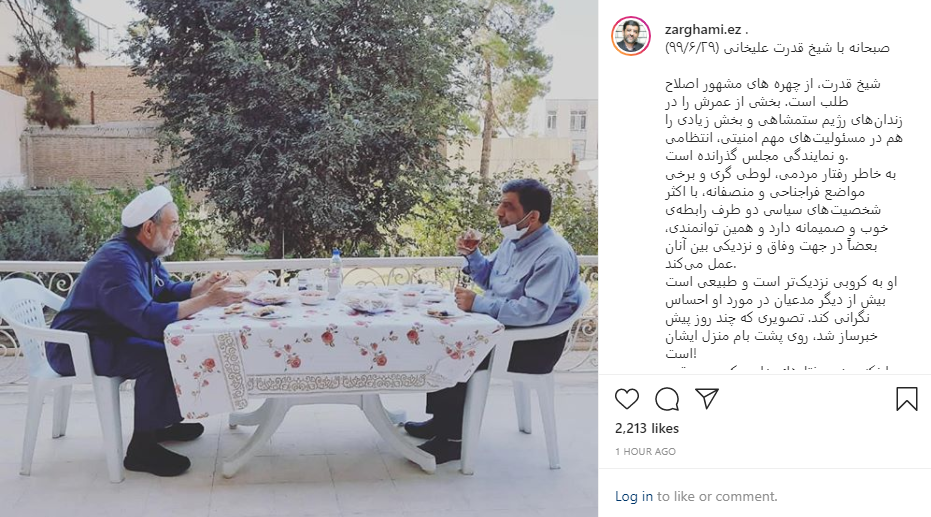 پست اینستاگرامی ضرغامی