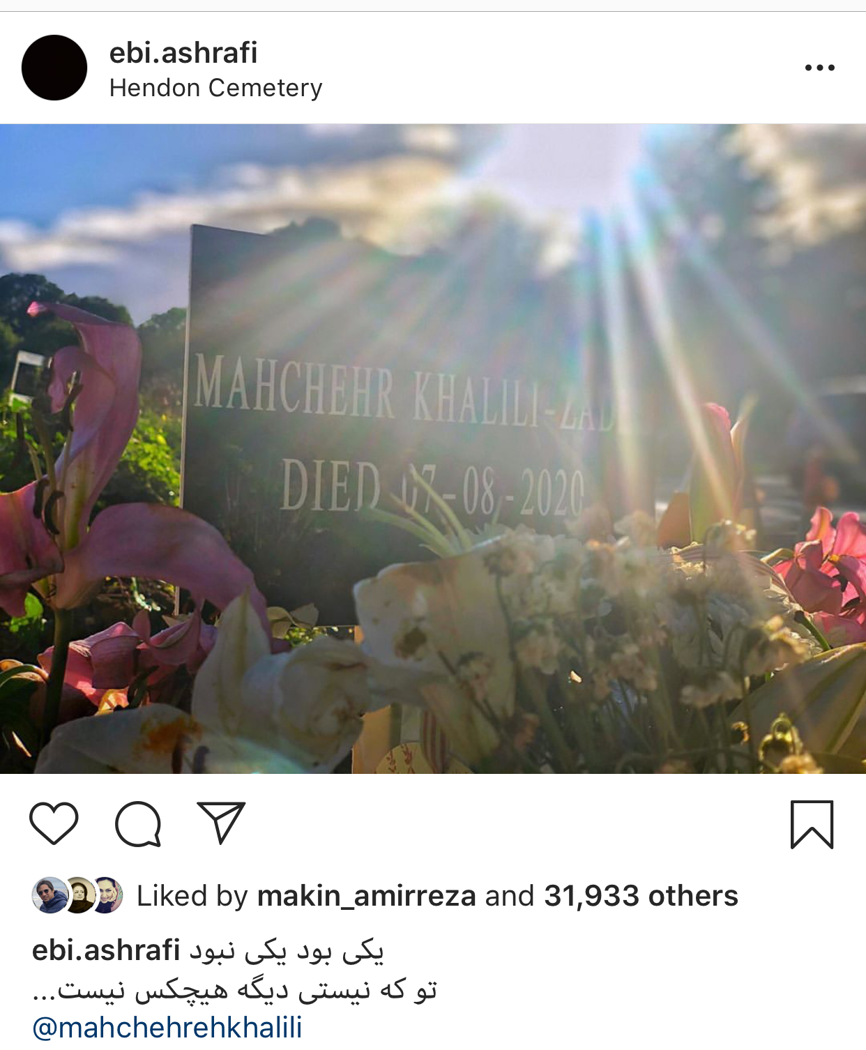 ماه‌چهره خلیلی 