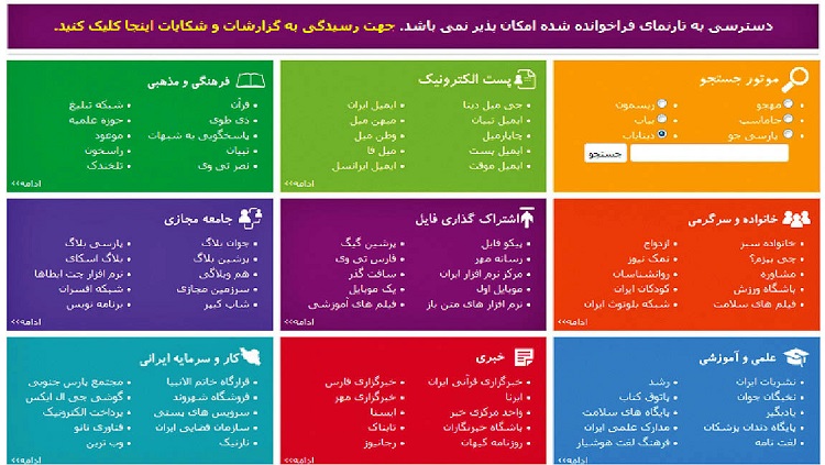 بستن شبکه‌های اجتماعی