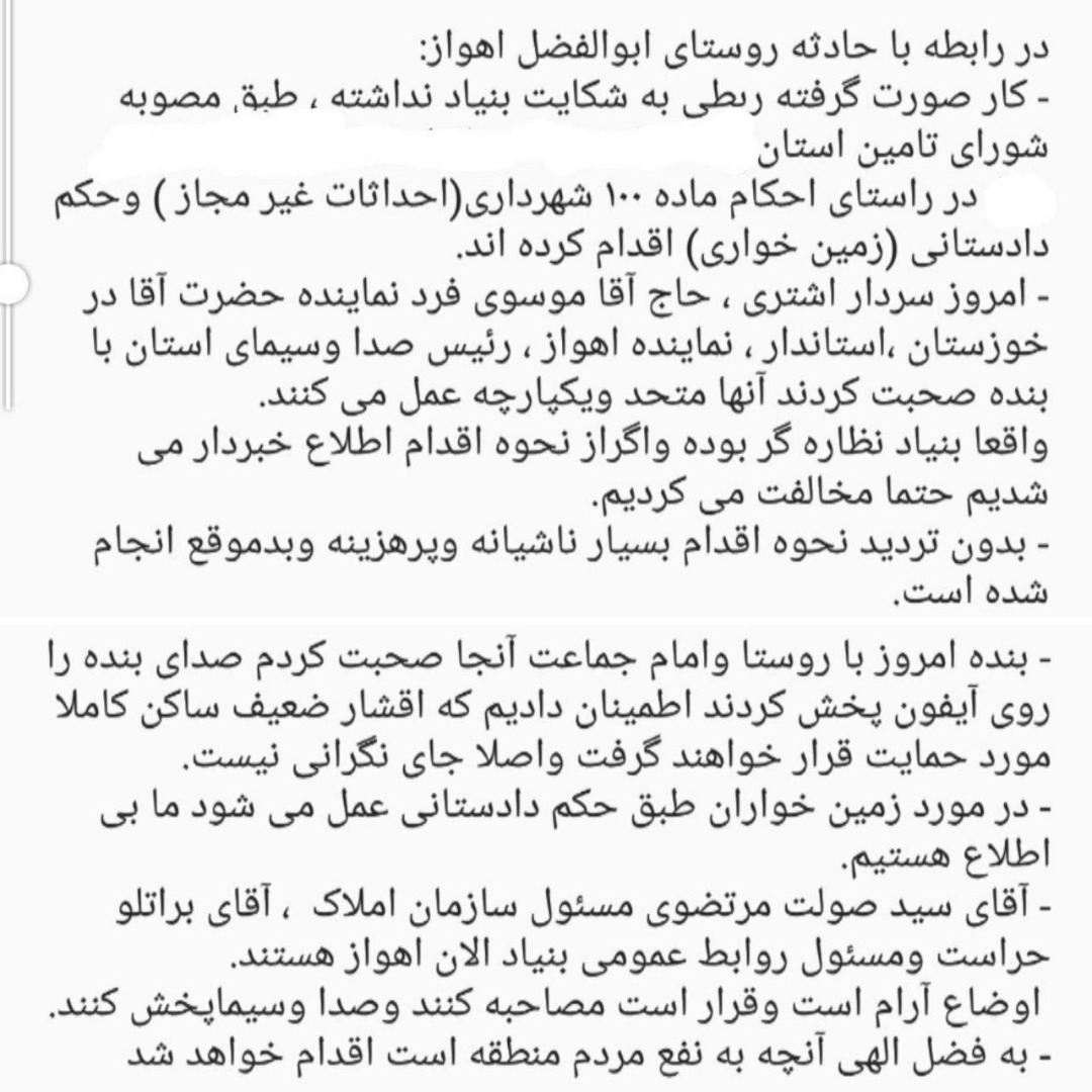 رییس بنیاد مستضعفان