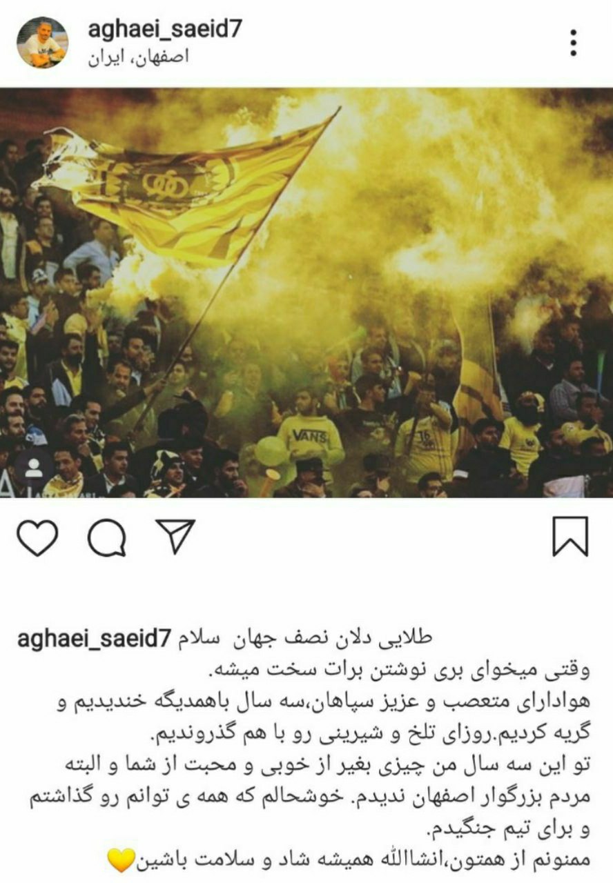 سعید آقایی سعید آقایی