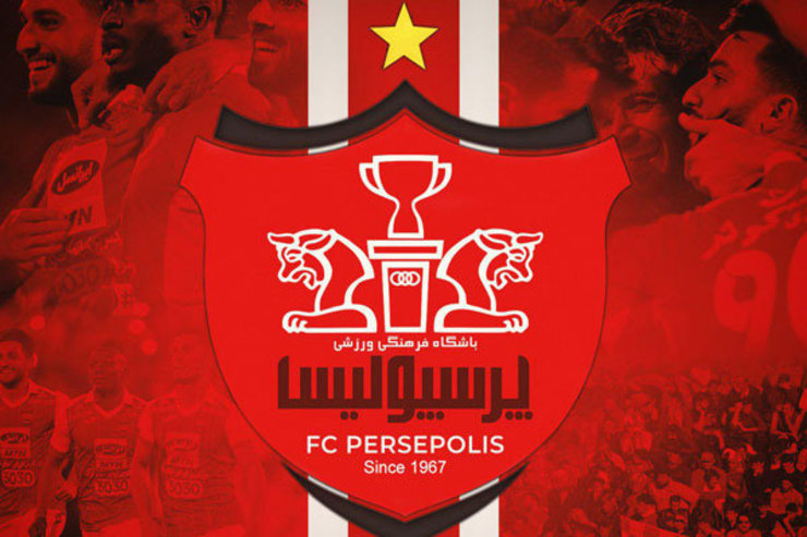 باشگاه پرسپولیس