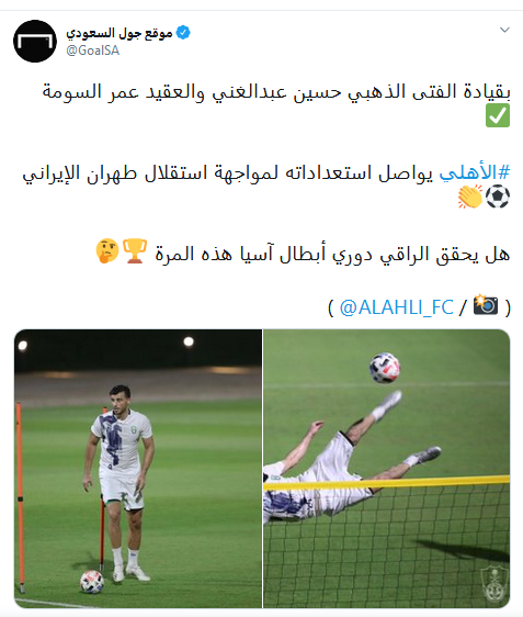 الاهلی و استقلال 