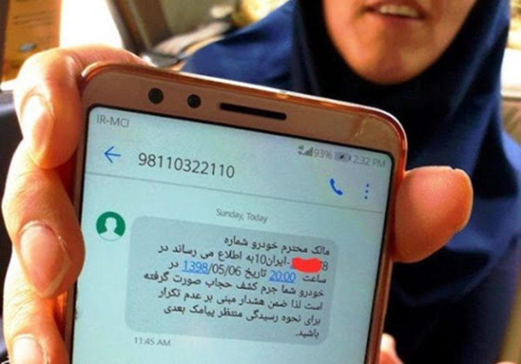 پیامک‌های اشتباهی حجاب