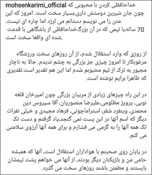 باشگاه استقلال