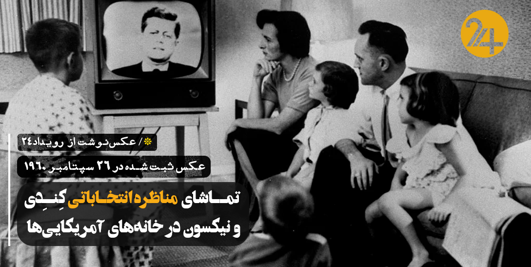 مناظره انتخابات آمریکا