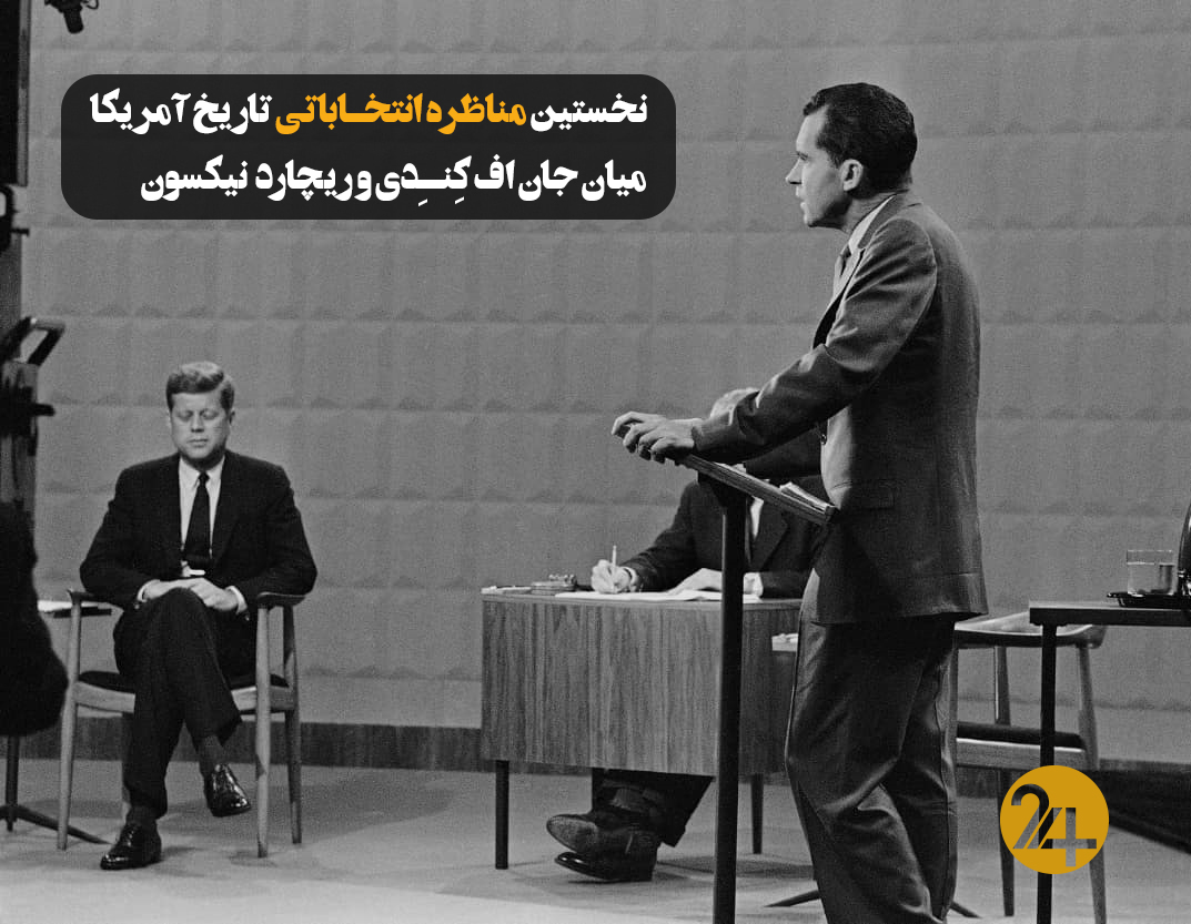 مناظره انتخابات آمریکا