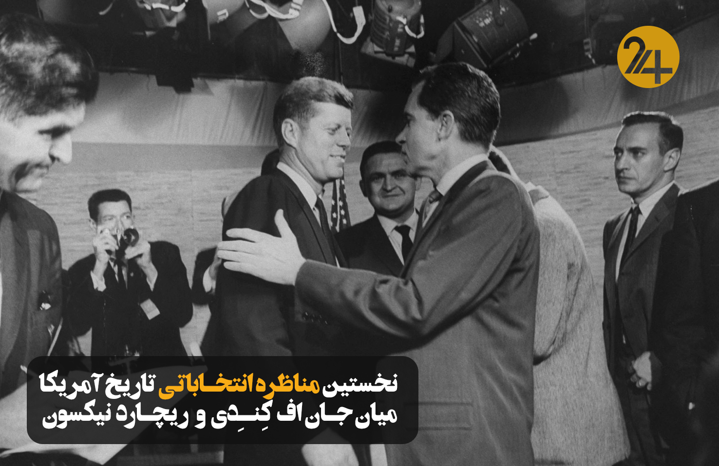 مناظره انتخابات آمریکا