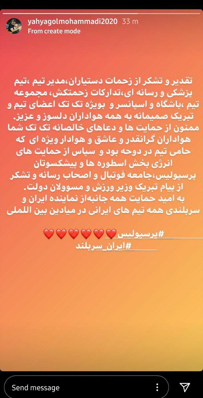 یحیی گل‌محمدی 