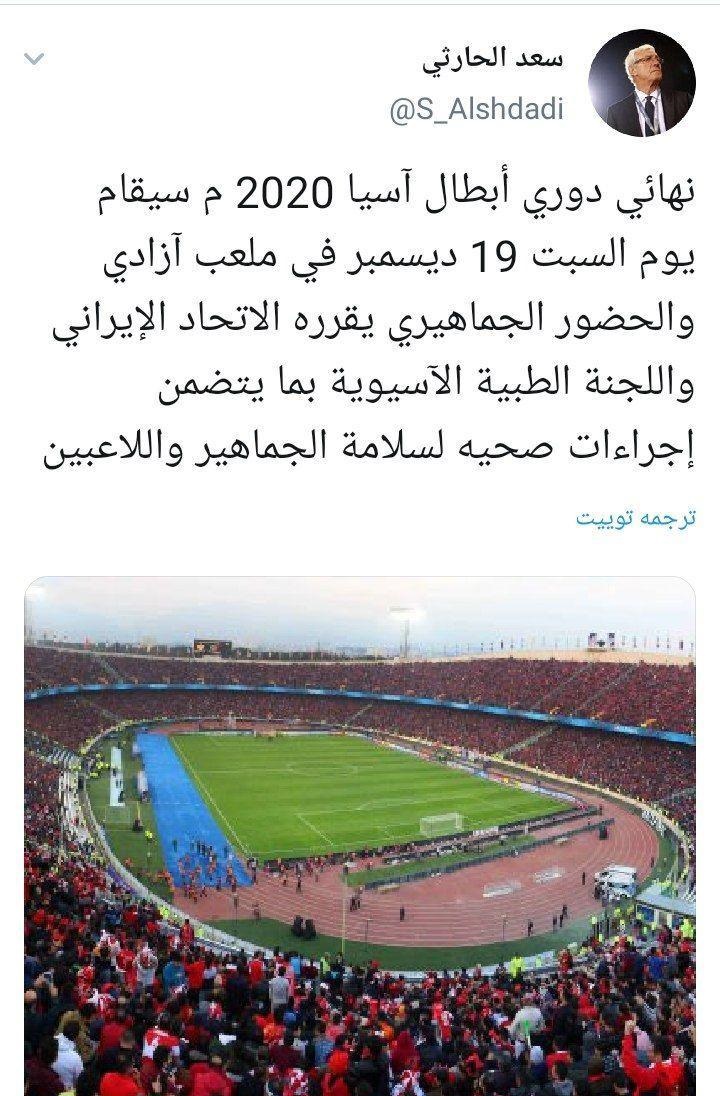 لیگ قهرمانان آسیا