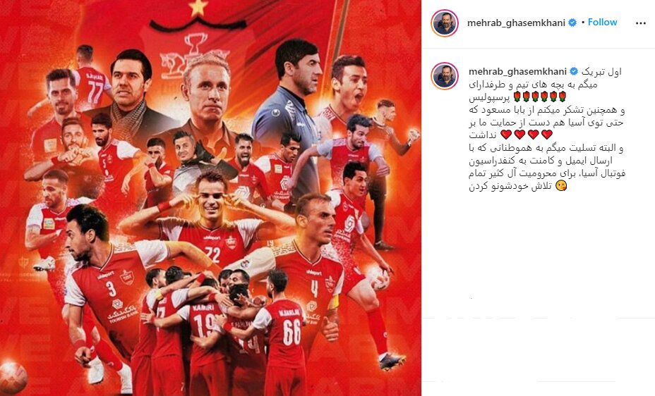 لیگ قهرمانان آسیا