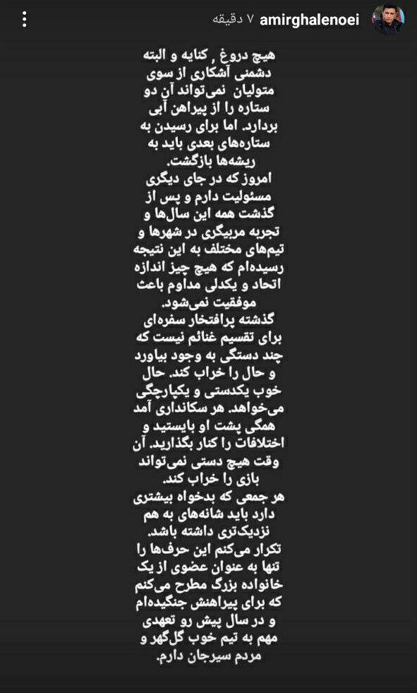 امیر قلعهنویی