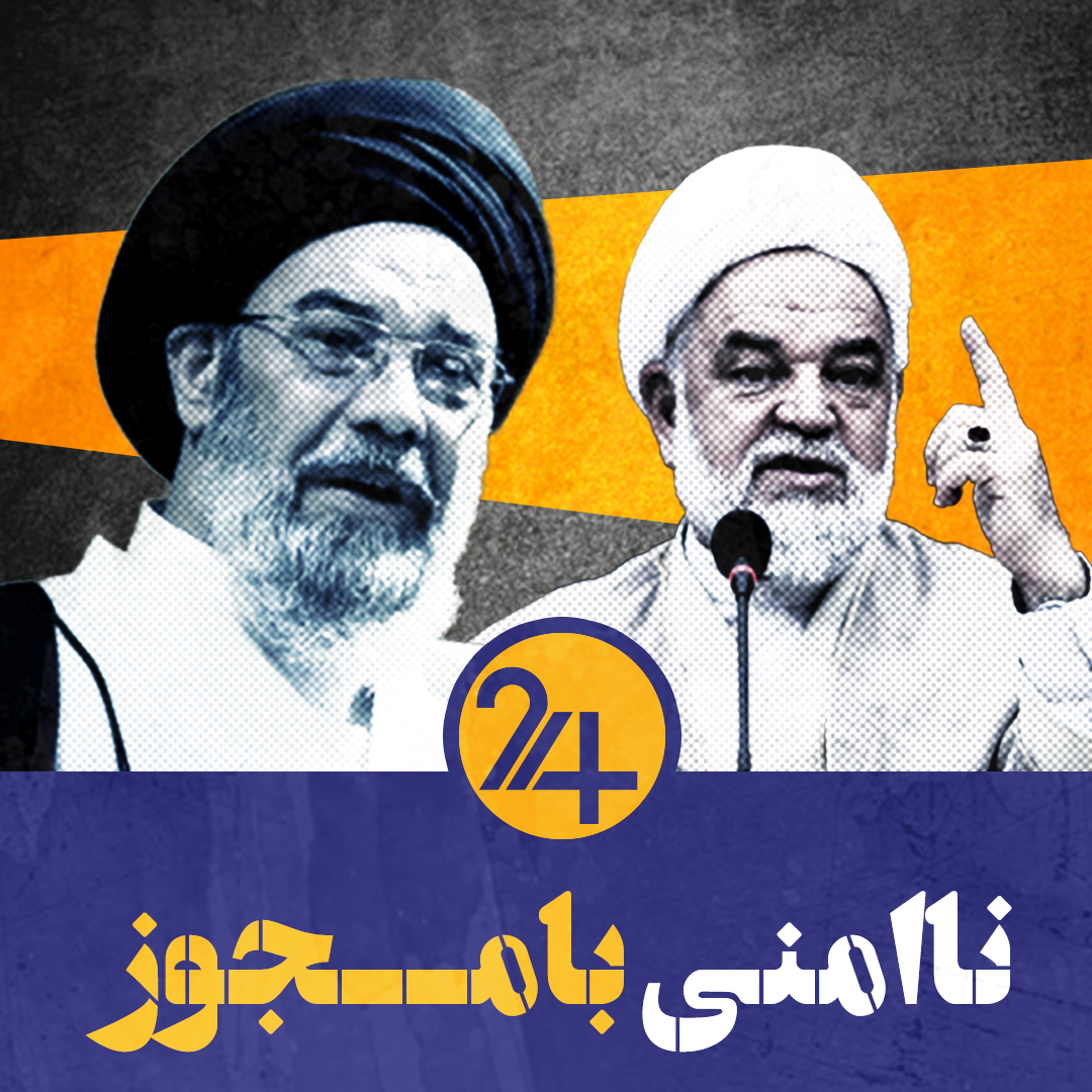 نا امن کردن فضا