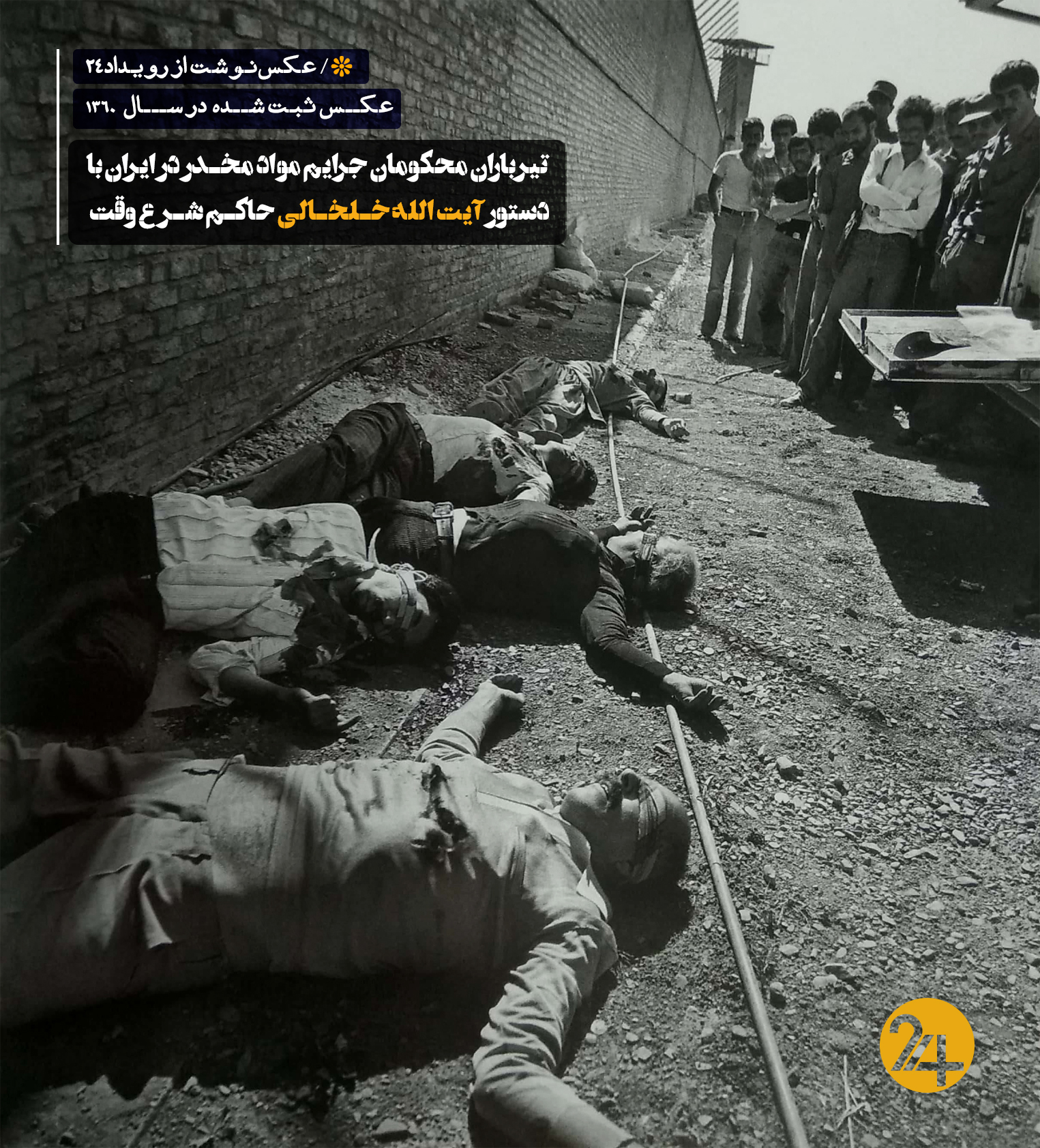 اعدام مواد مخدر خلخالی