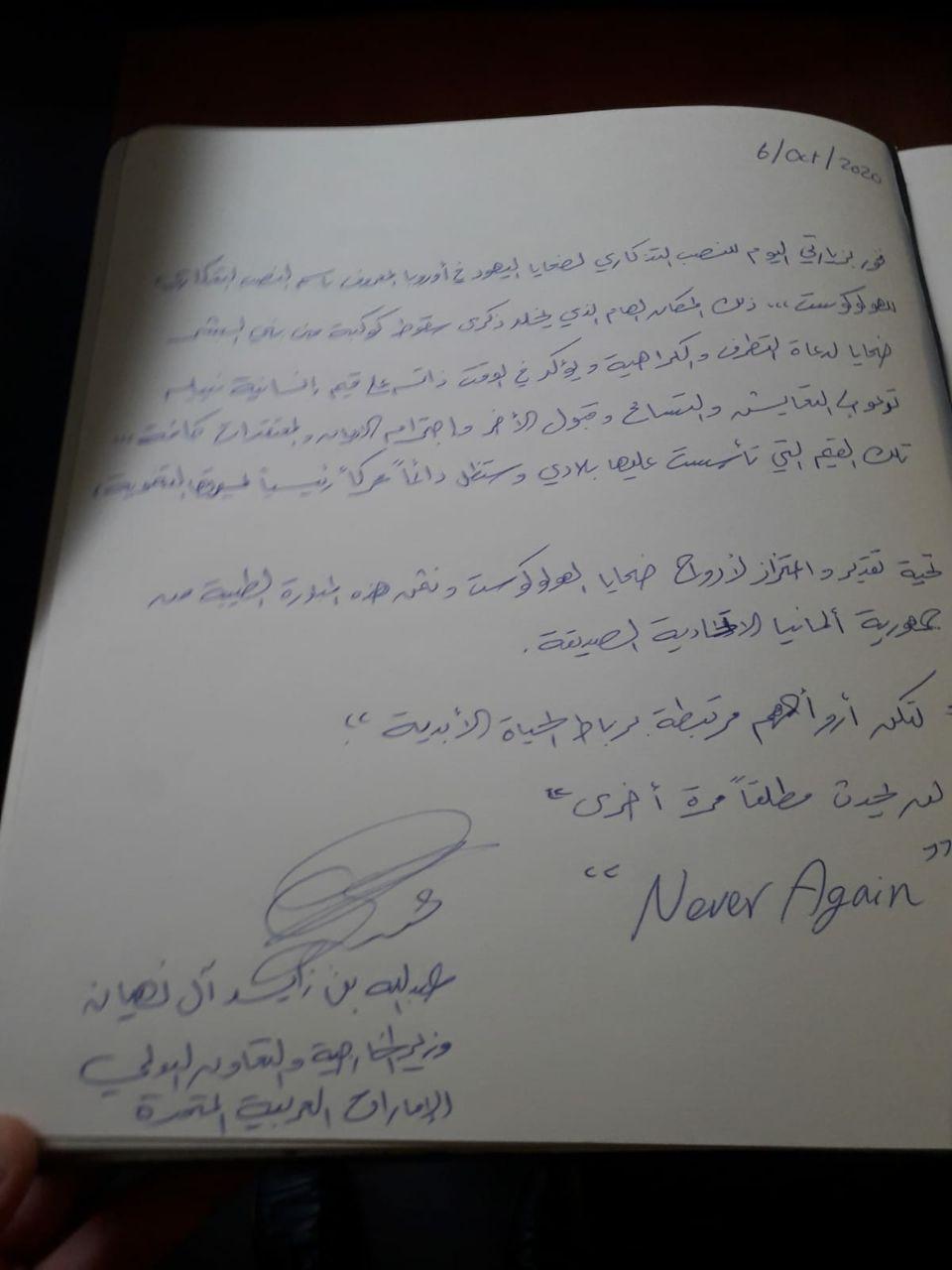 دیدار وزیران خارجه اسرائیل و امارات +عکس