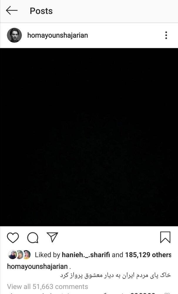 پست اینستاگرامی همایون شجریان در پی درگذشت استاد آواز ایران