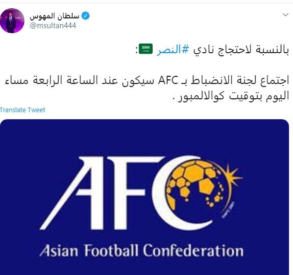 جلسه رسیدگی به شکایت النصر