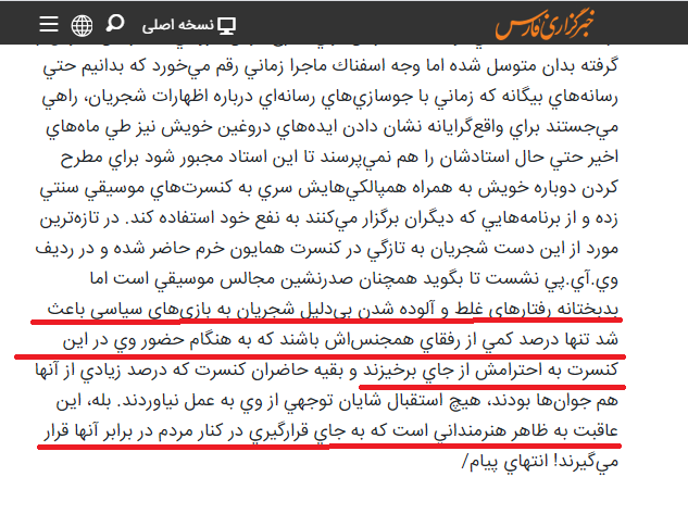 غم زمانه خوریم یا فراق یار کشیم؟ / تریبون‌هایی که نان به نرخ روز می‌خورند با درگذشت شجریان چه کردند؟