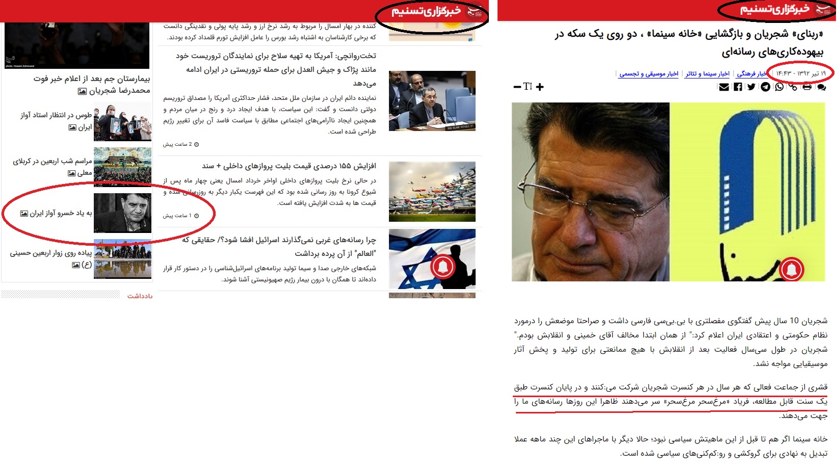 آواز محمدرضا شجریان