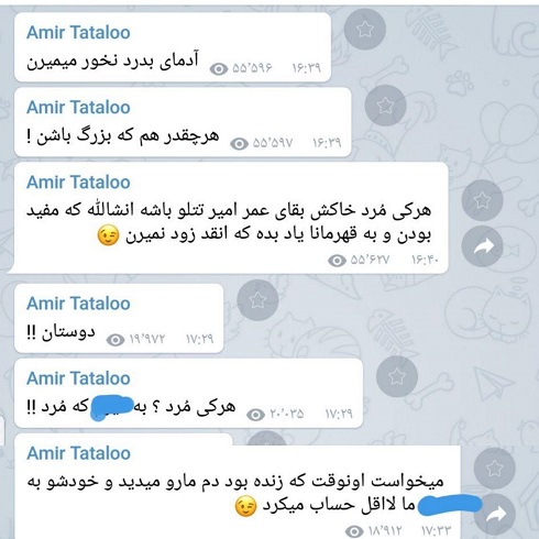 توهین تتلو به استاد شجریان 