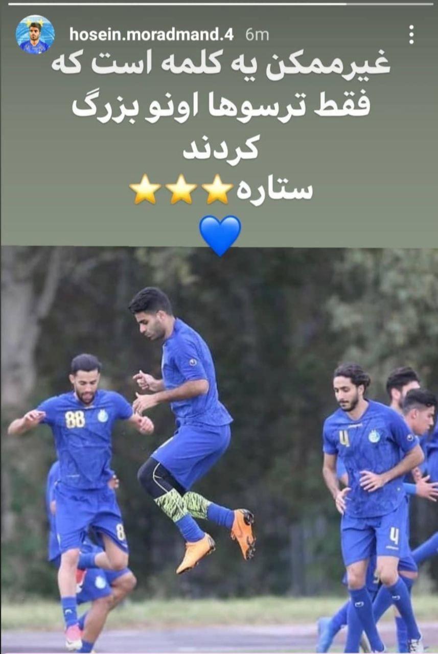 خرید جدید استقلال 