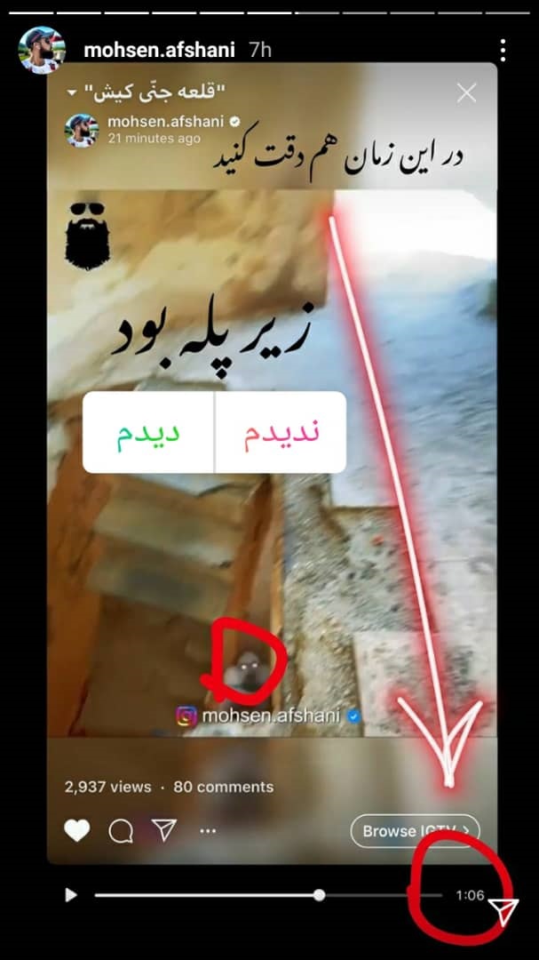 محسن افشانی جن&zwnj;زده شد!