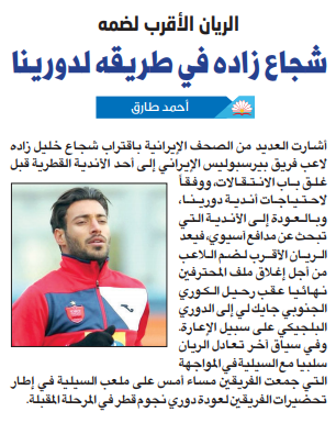 شجاع خلیل‌زاده 