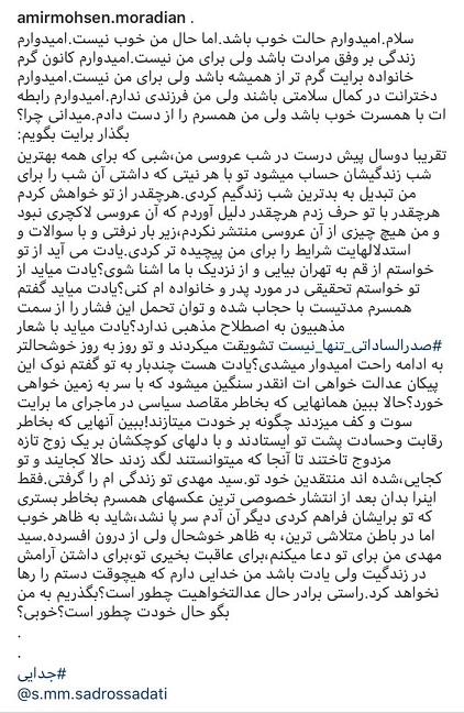 ماجرای طلاق پسر سفیر از همسرش/ آقای صدرالساداتی تو زندگی ام را گرفتی!