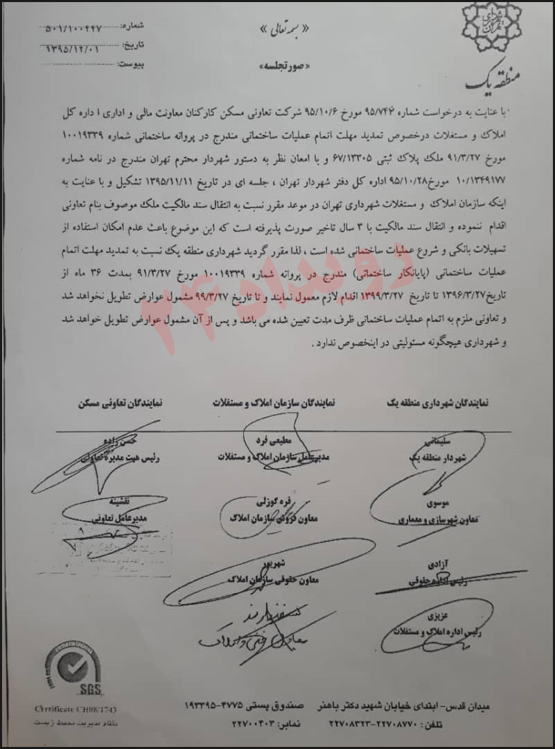 تخلفات منطقه یک شهرداری تهران تخلفات منطقه یک شهرداری تهران